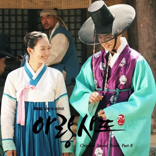 mp3 ost arang and the magistrate baek ji young