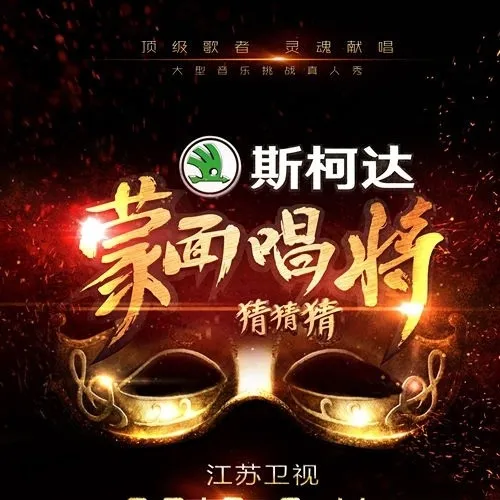 King Of Mask Singer China 2016 Tập 6 V A Nhaccuatui