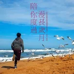 Tải nhạc hay Pei Ni Du Guo Man Chang Sui Yue - (