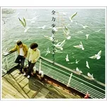 Get Wallpaper Kyou Mo Ashita Mo Goisshoni Ost Asu No Yoichi đang Cập Nhật Free