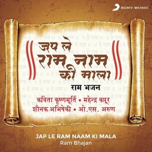 Download nhạc hay Jap Le Ram Naam Ki Mala (Ram Bhajan) Mp3 mới