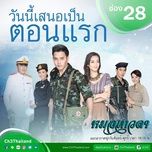 Xoáy Nước / วังวน (MhorTewada OST)