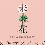 Miraika (For Anniversary)