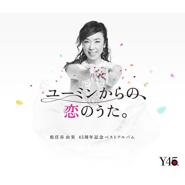 kokoro no wakusei little planets aiko kayo mp3