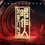 Hip-hop Không Có Party / Hip-hop没有派对 (Live)
