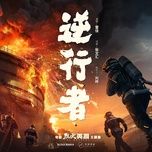 Nghịch Hành Giả / 逆行者