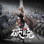 Hừng Đông / 破晓