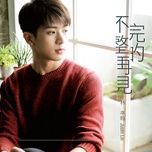Thống Đốc / 支配者