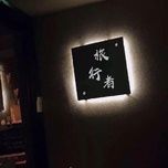 Người Lữ Hành / 旅行者