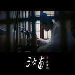 Nhữ Nam / 汝南