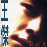 Shei Neng Ai Wo Dao Tian Chang De Jiu