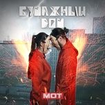 Бумажный Дом