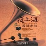 嘆十聲