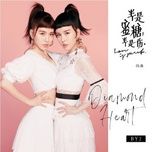 Diamond Heart (Nửa Là Đường Mật, Nửa Là Đau Thương OST)