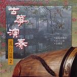 天才白痴夢 (古箏演奏)