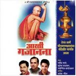 Mantra Pushpanjali - Om Yagnen