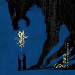 Never (Lang Điện Hạ OST)