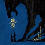 Never (Lang Điện Hạ OST)