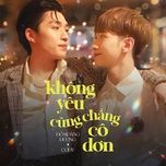Không Yêu Cũng Chẳng Cô Đơn (Em Là Chàng Trai Của Anh OST)