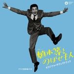 Una Sera Di Tokyo (Shinjo Version)