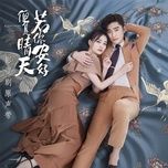 Em Phải Hạnh Phúc / 你要快乐 (Nếu Em Bình An Đó Mới Là Ngày Đẹp Trời OST)