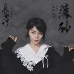 Lạc Sa / 落砂 (Trường Ca Hành OST)