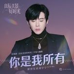 Em Là Của Anh / 你是我所有 (Thời Gian Lương Thần Mỹ Cảnh OST)