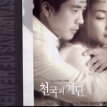 To The Beautiful You (Stairway To Heaven OST)