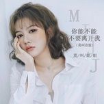 Anh Có Thể Nào Đừng Rời Xa Em / 你能不能不要离开我