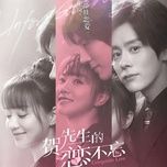 It's You (Hạ Tiên Sinh Lưu Luyến Không Quên Ost)